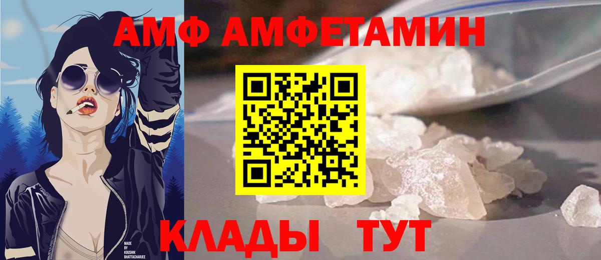 АМФЕТАМИН Premium Ульяновск