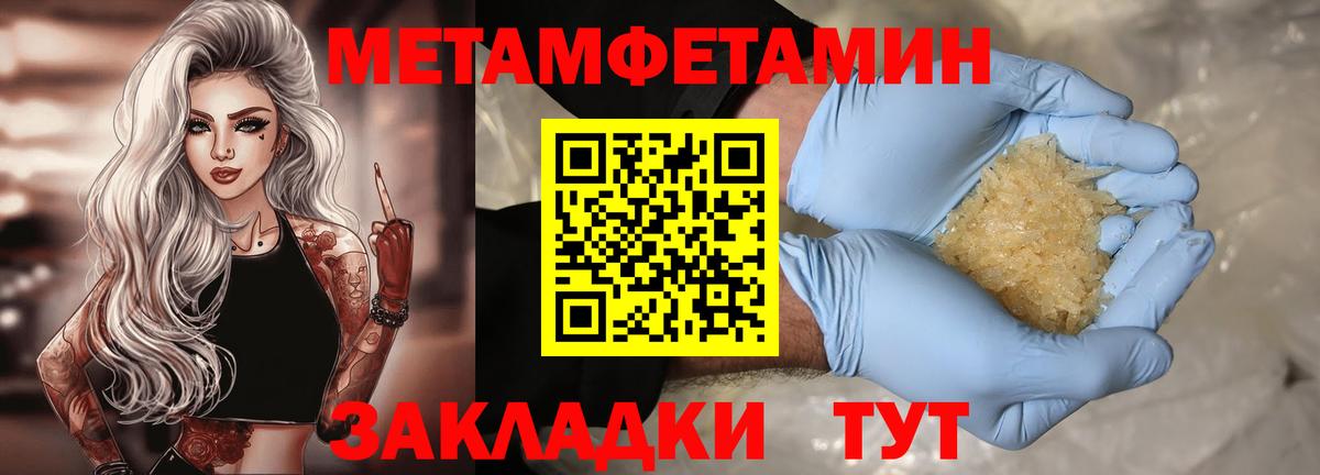 Ульяновск  Амфетамин 98%  Вход с VPN 