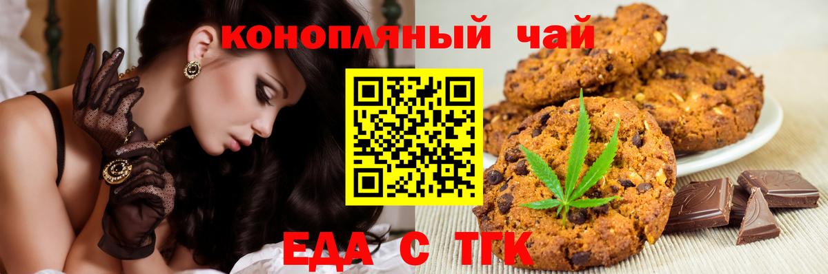 Ульяновск  Печенье с ТГК конопля  Вход с VPN 