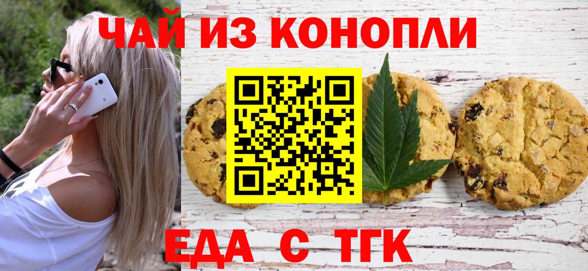 Cannafood конопля Ульяновск