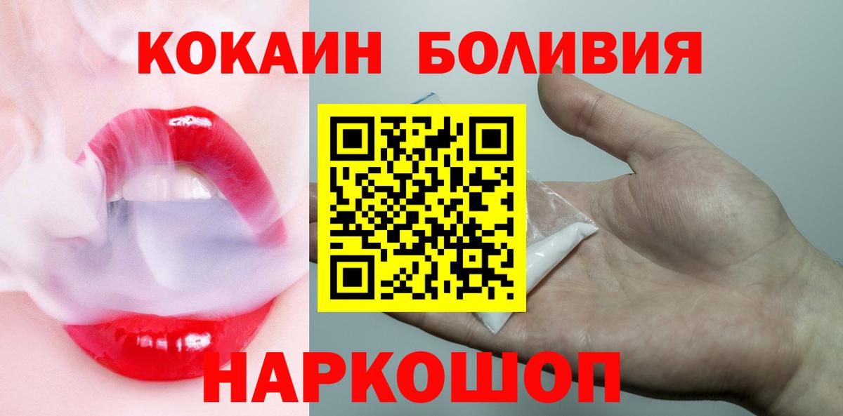 КОКАИН VHQ  Вход с VPN  Ульяновск 