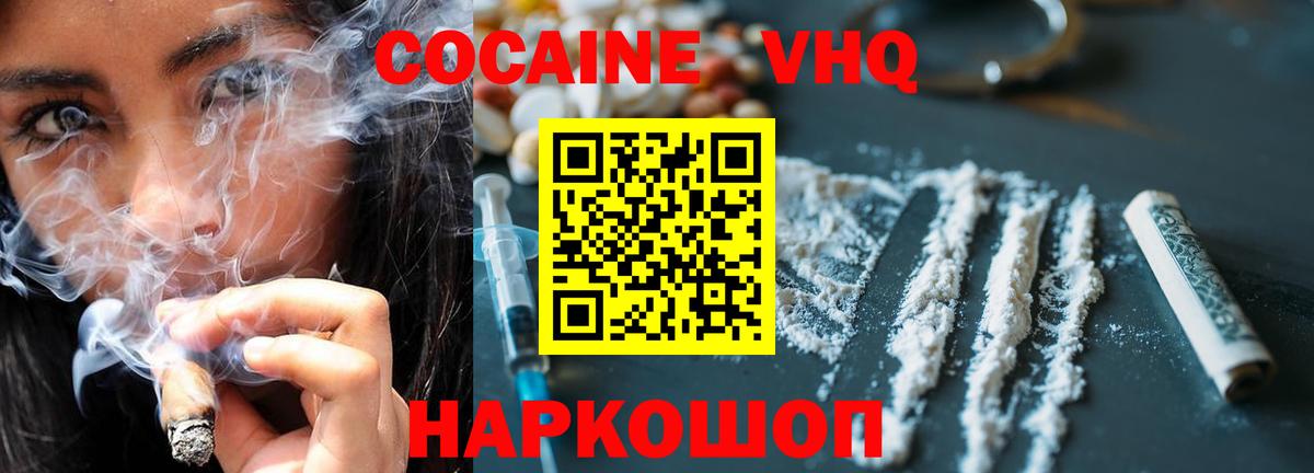 КОКАИН Перу Ульяновск