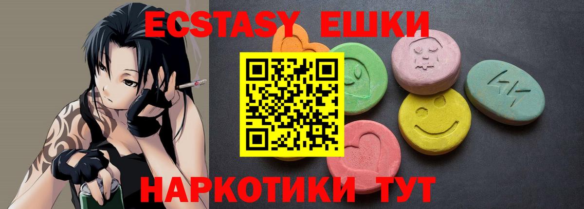 Ульяновск  ЭКСТАЗИ 99%  Вход с VPN  Экстази Punisher 