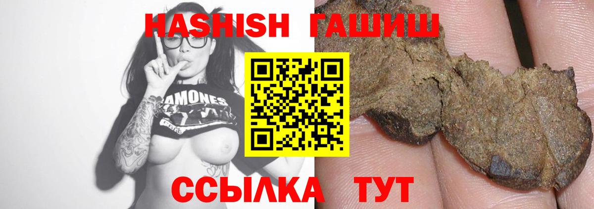Гашиш убойный Ульяновск