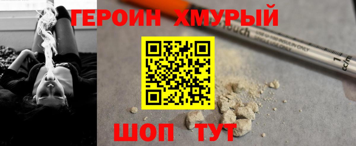 ГЕРОИН гречка  Вход с VPN  Ульяновск 