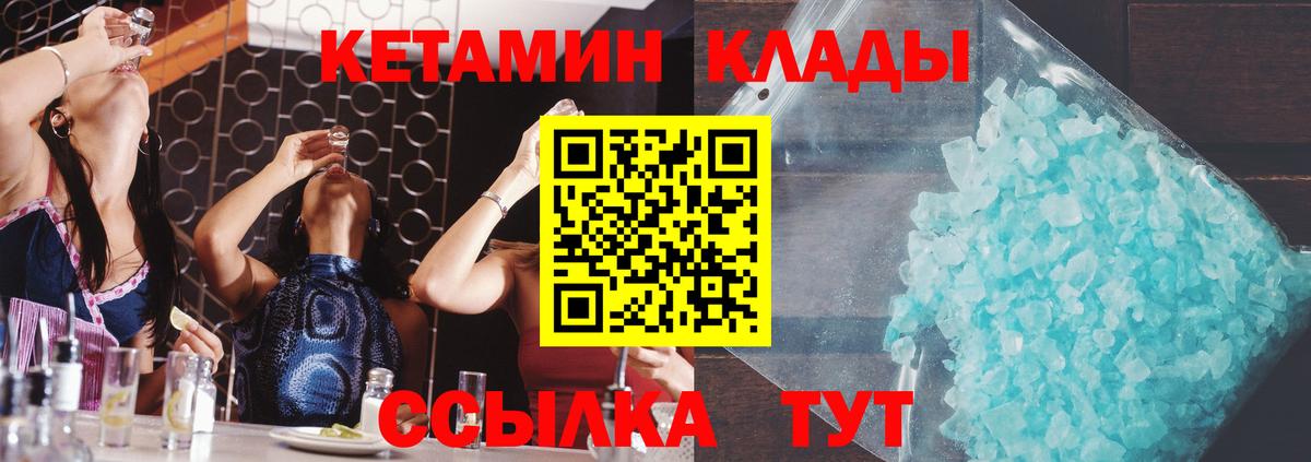это официальный сайт  Вход с VPN  Ульяновск  КЕТАМИН VHQ 