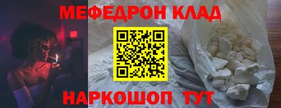мефедрон мука Пенза