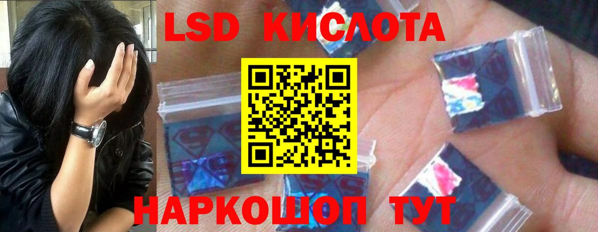 ЛСД экстази кислота Ульяновск