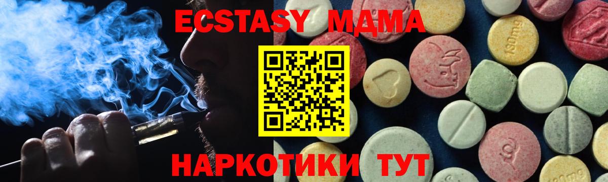 MDMA Molly Ульяновск
