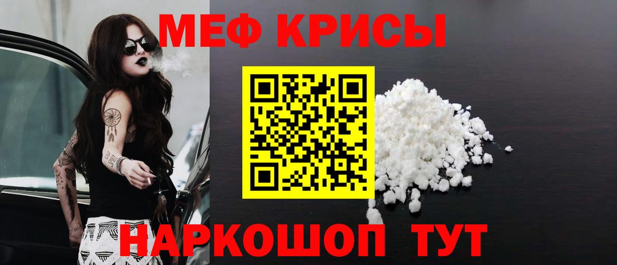 МЯУ-МЯУ VHQ  Вход с VPN  Ульяновск  hydra   МЯУ-МЯУ мяу мяу 