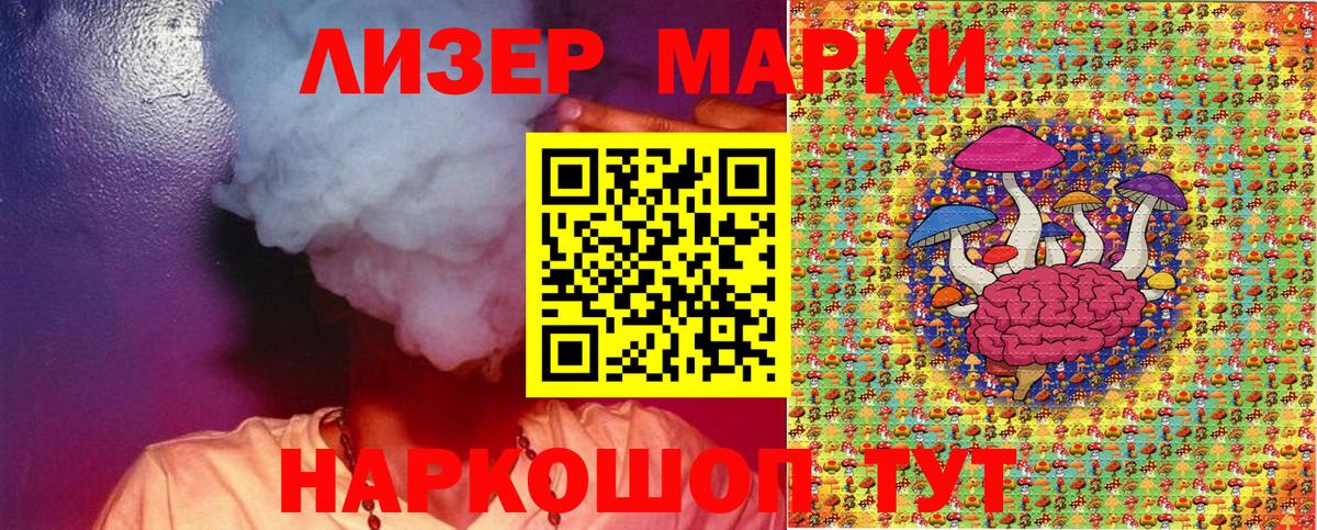 Марки N-bome 1,5мг Ульяновск