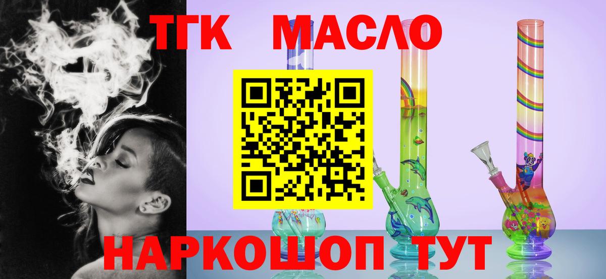 ТГК вейп Ульяновск