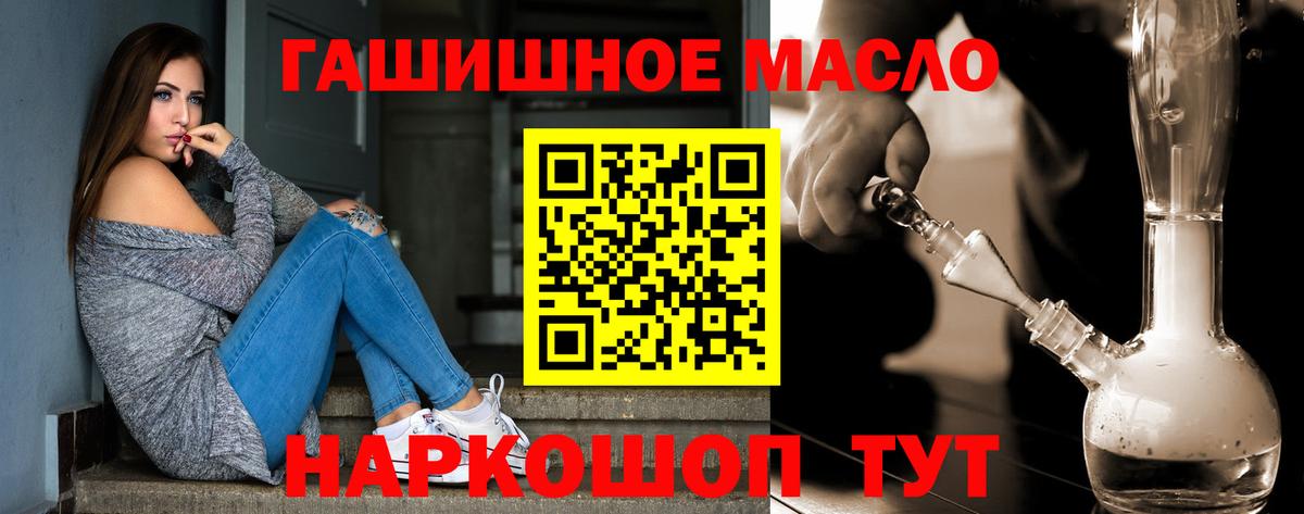 ТГК концентрат  Дистиллят ТГК Wax  цены наркотик  Ульяновск 