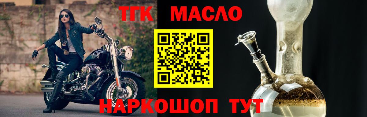 Ульяновск  ТГК вейп с тгк  Дистиллят ТГК концентрат  Вход с VPN 